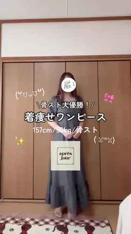 水さん🤍骨ストのTikTok投稿
