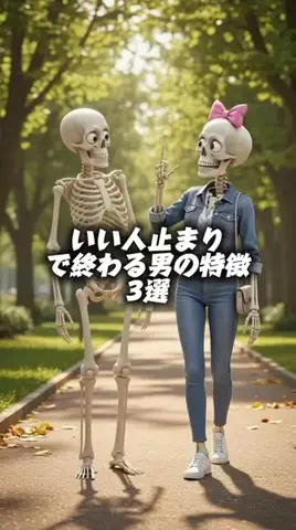 体臭を骨格から変えるのTikTok投稿