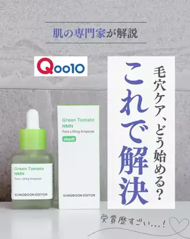 うるる｜肌の専門家のTikTok投稿