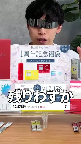 人柱イマケンのTikTok投稿