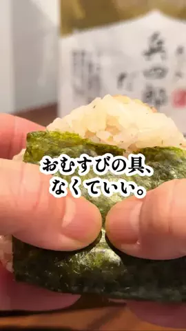 忍者めしのTikTok投稿