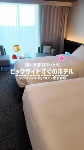 きぬあ🏨｜ご褒美ステイ🐰🫶🏻のTikTok投稿