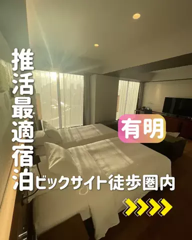 きぬあ🏨｜ご褒美ステイ🐰🫶🏻のTikTok投稿