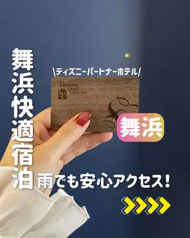 きぬあ🏨｜ご褒美ステイ🐰🫶🏻のTikTok投稿