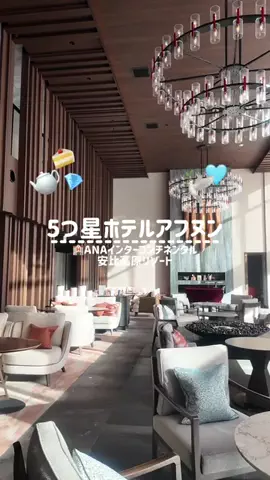 きぬあ🏨｜ご褒美ステイ🐰🫶🏻のTikTok投稿