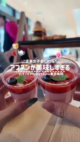 きぬあ🏨｜ご褒美ステイ🐰🫶🏻のTikTok投稿