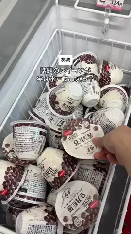 マロン♡茨城カフェ・グルメ案内のTikTok投稿