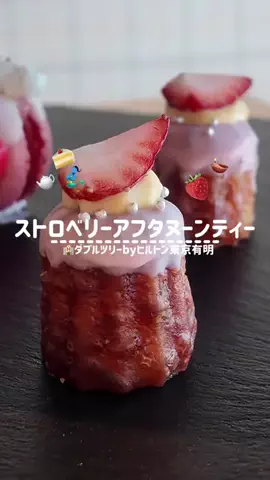きぬあ🏨｜ご褒美ステイ🐰🫶🏻のTikTok投稿