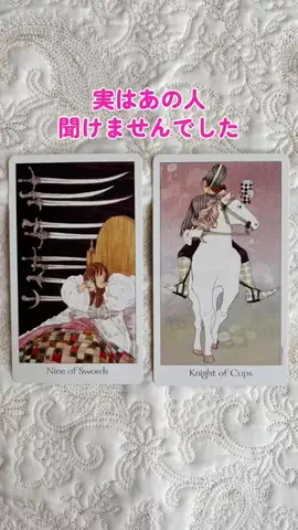ユメリ@恋愛占い師のTikTok投稿