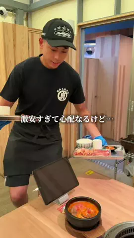 のあ | 大阪グルメのTikTok投稿