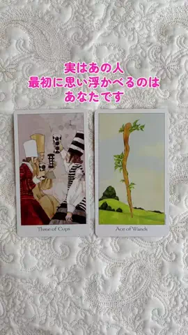 ユメリ@恋愛占い師のTikTok投稿