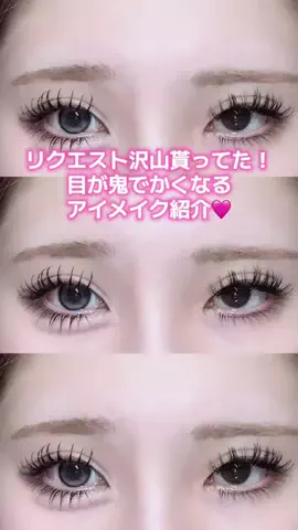 カラコン嬢のTikTok投稿