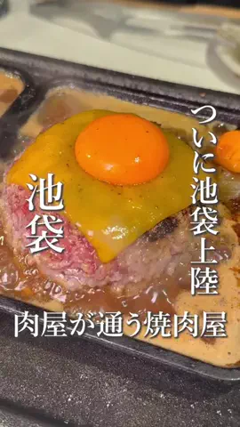 極みグルメ｜東京発のTikTok投稿