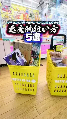 コッシー【クレーンゲーム動画クリエイター】のTikTok投稿