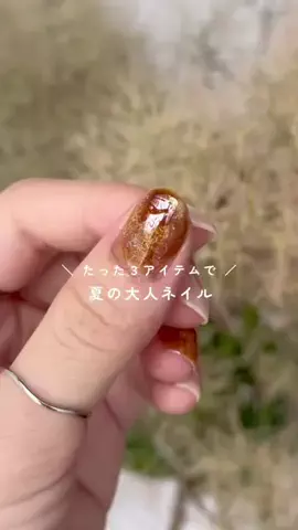 りこ⌇100均で簡単セルフネイルのTikTok投稿