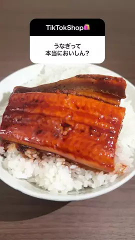 麦わらのタナ｜うまいもの探検隊のTikTok投稿