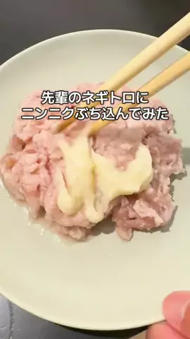 麦わらのタナ｜うまいもの探検隊のTikTok投稿