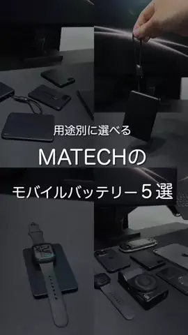 たいち|ガジェット紹介のTikTok投稿