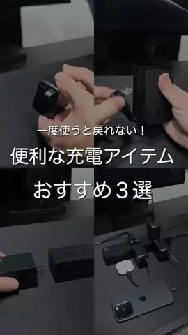 たいち|ガジェット紹介のTikTok投稿