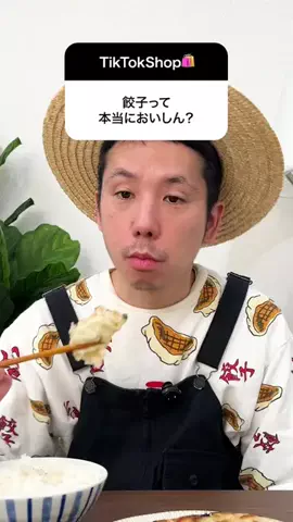 麦わらのタナ｜うまいもの探検隊のTikTok投稿