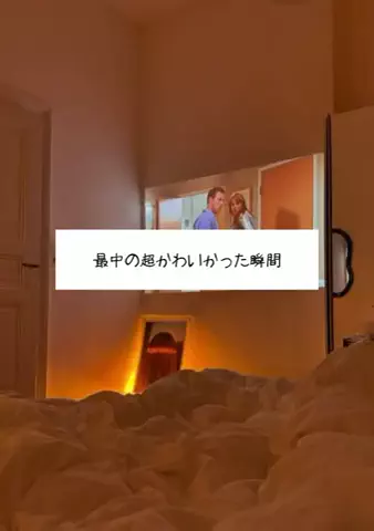 きょん | 恋愛のTikTok投稿