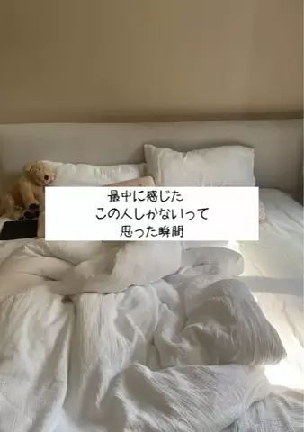 きょん | 恋愛のTikTok投稿