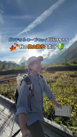 百花 | 登山YouTuberのTikTok投稿