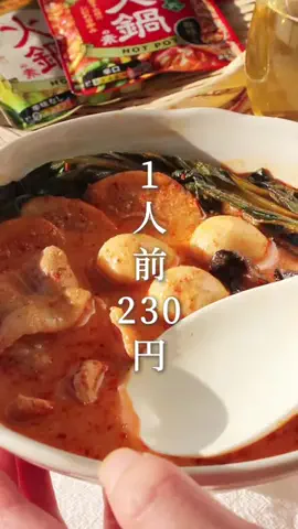 みずき | 結婚２年目の節約レシピのTikTok投稿