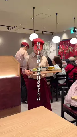 まんぷくグルメ（大阪グルメ・関西グルメ）のTikTok投稿
