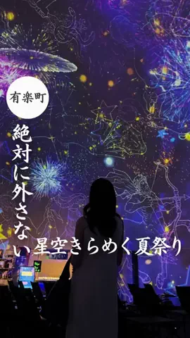 ichi(イチ) | 東京デート🥂のTikTok投稿