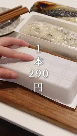 みずき | 結婚２年目の節約レシピのTikTok投稿