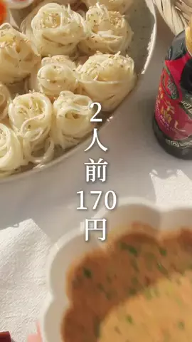 みずき | 結婚２年目の節約レシピのTikTok投稿