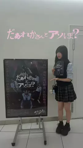 秋元 優奈 （ゆうな）のTikTok投稿