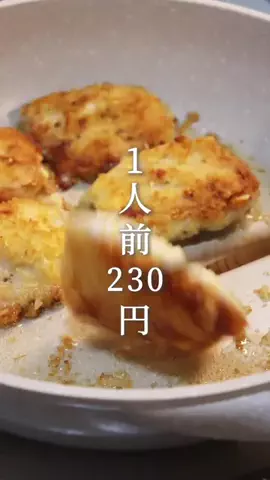 みずき | 結婚２年目の節約レシピのTikTok投稿