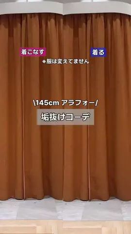 せんすい｜145cm アラフォーのTikTok投稿