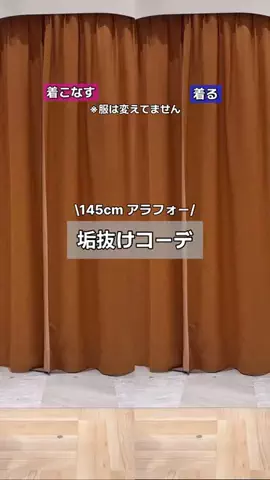 せんすい｜145cm アラフォーのTikTok投稿