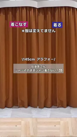 せんすい｜145cm アラフォーのTikTok投稿