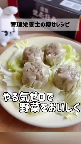 ダイエット管理栄養士｜久美子のTikTok投稿