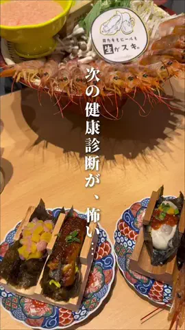 みーす家✈︎福岡・九州旅行のTikTok投稿