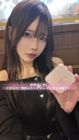 初恋坏露のTikTok投稿
