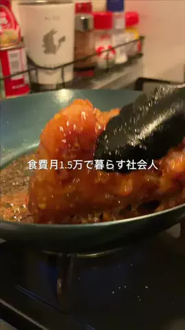 なかむ｜手取り18万の簡単節約レシピのTikTok投稿