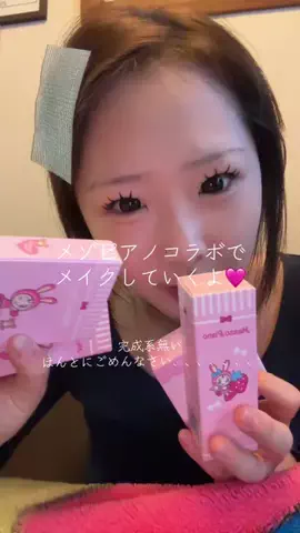 あおりのTikTok投稿