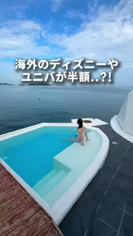 旅んちゅLife✈︎大切な人と最高な宿へのTikTok投稿