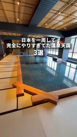 旅んちゅLife✈︎大切な人と最高な宿へのTikTok投稿