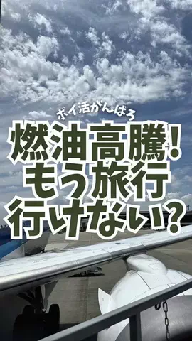 えま | 年10回マイルで海外に行く大人女子✈️🌏のTikTok投稿