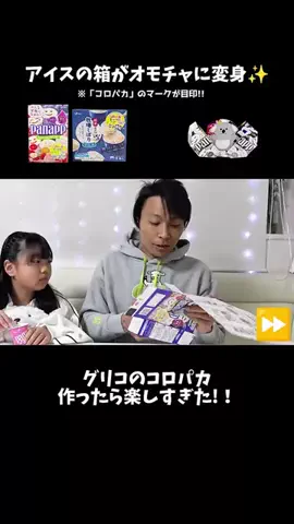 すみっこチャンネルのTikTok投稿