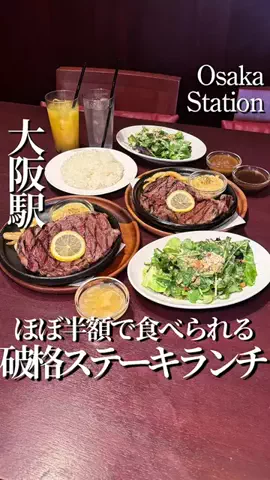 大阪グルメマップ｜ Osaka gourmet mapのTikTok投稿