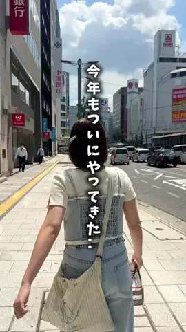 つこ🍋広島がすきすぎるOLのTikTok投稿