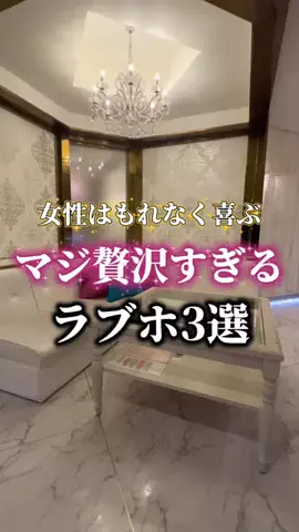 夜のホテル図鑑のTikTok投稿