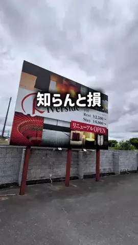夜のホテル図鑑のTikTok投稿